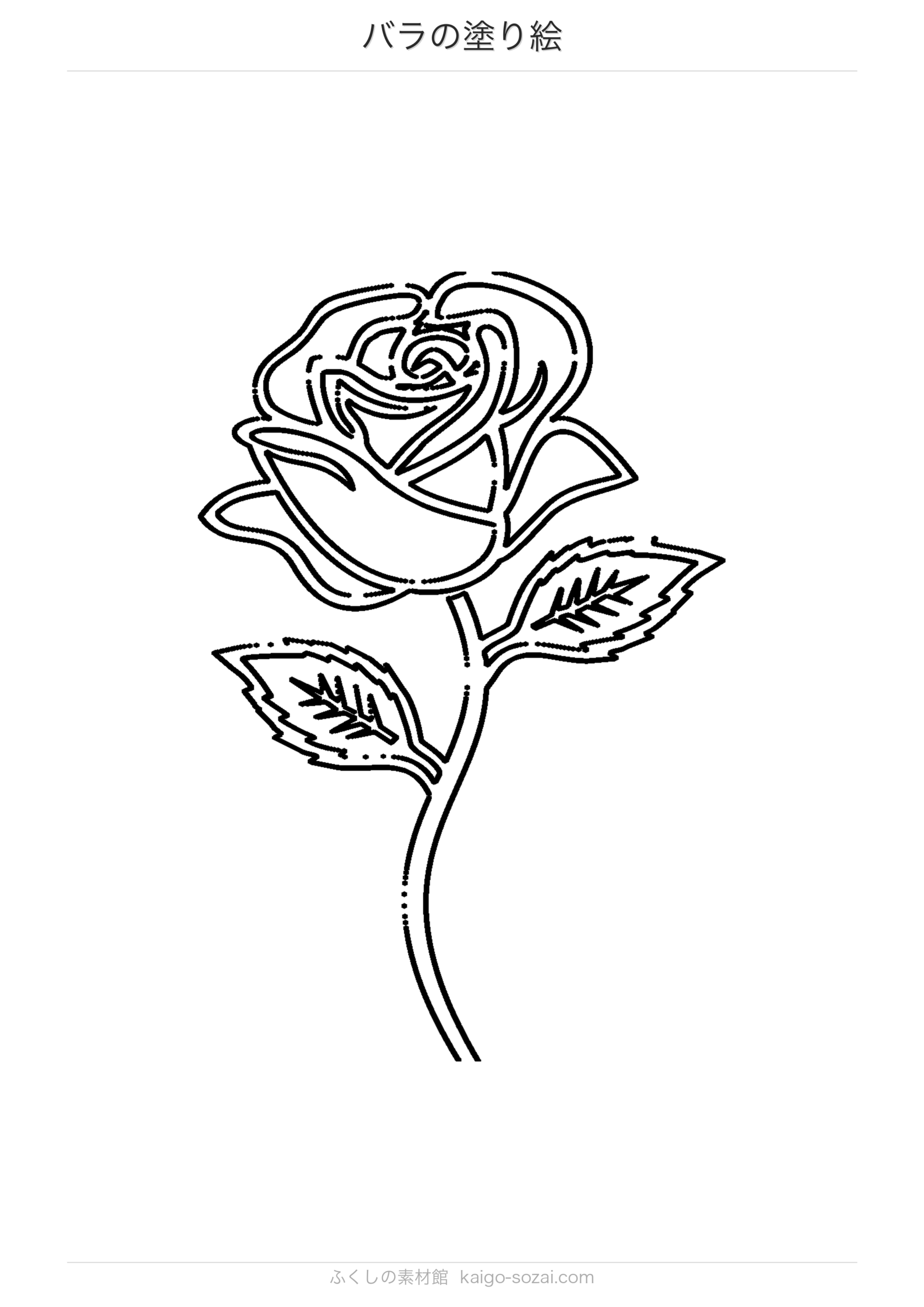 バラの塗り絵