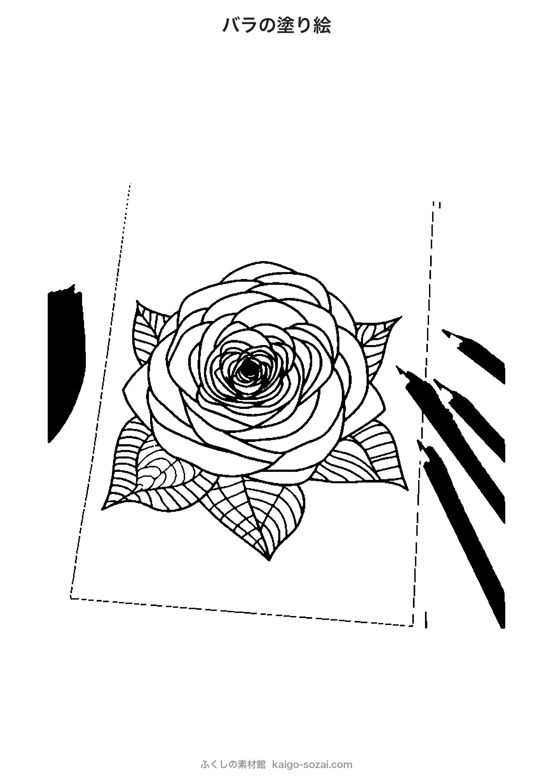 バラの塗り絵