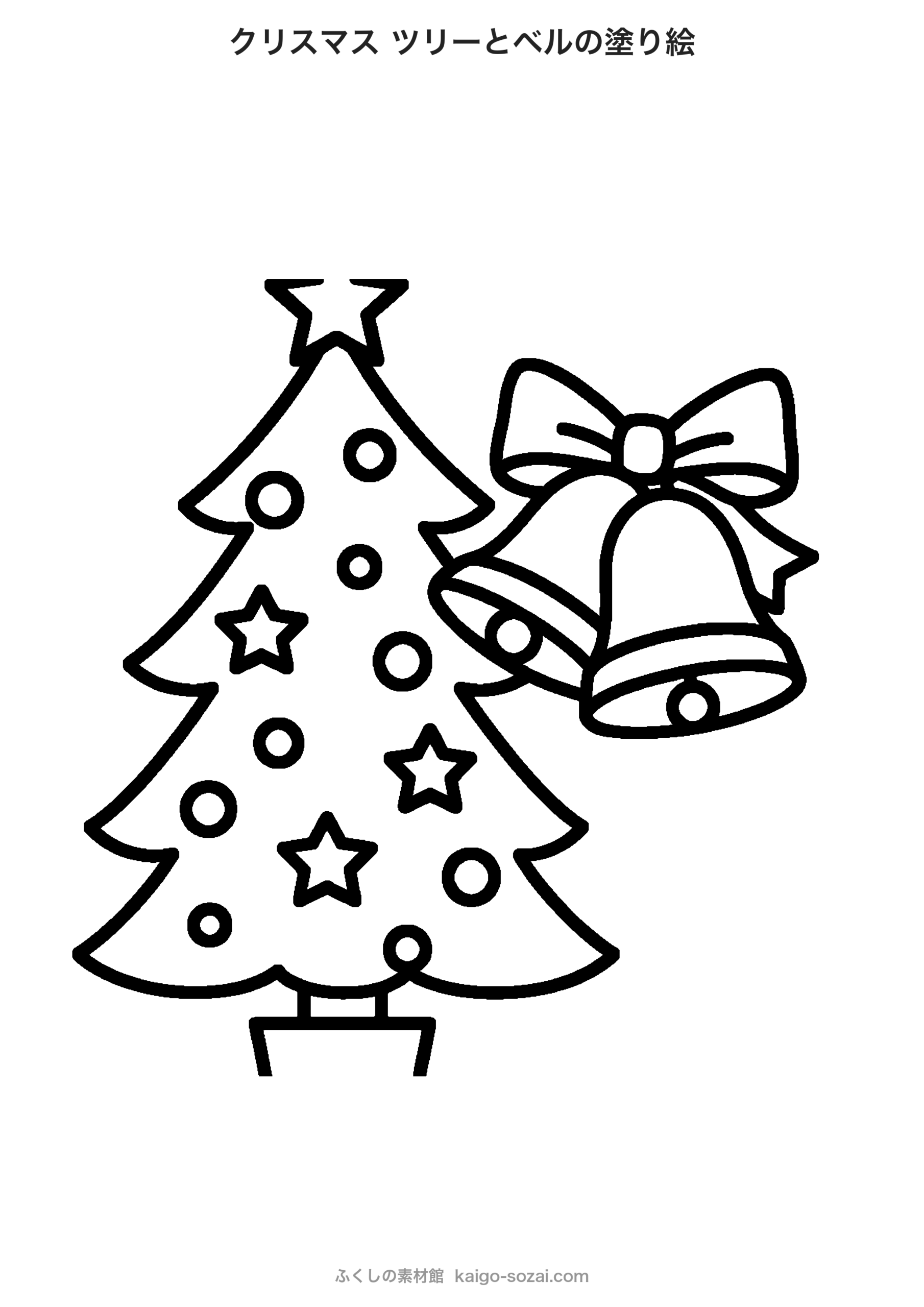 クリスマスの塗り絵