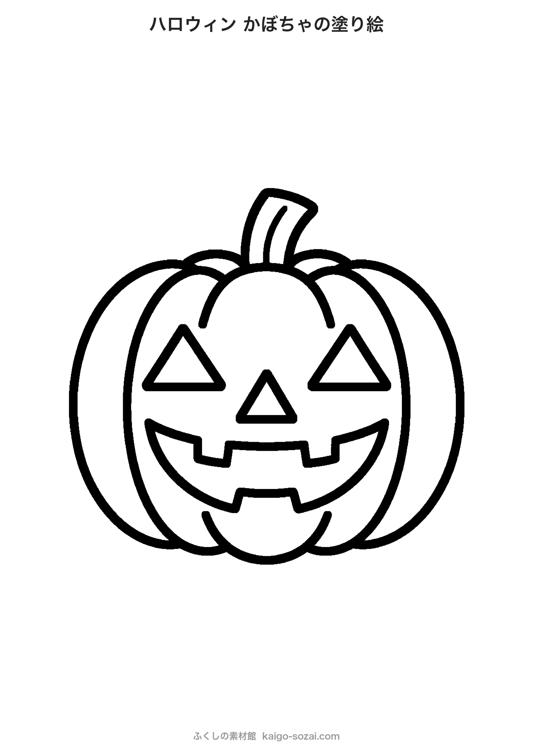 ハロウィンの塗り絵