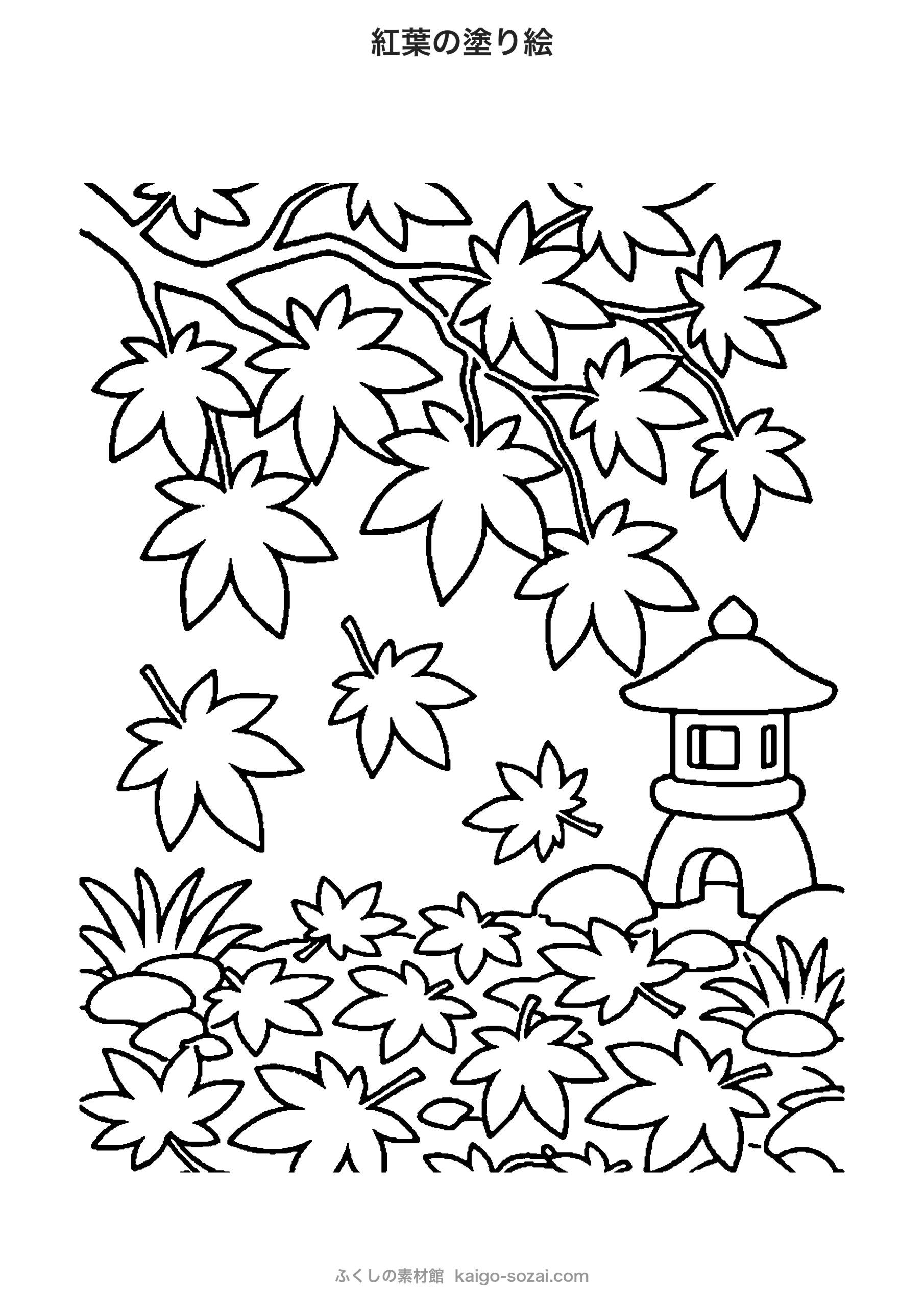 紅葉の塗り絵
