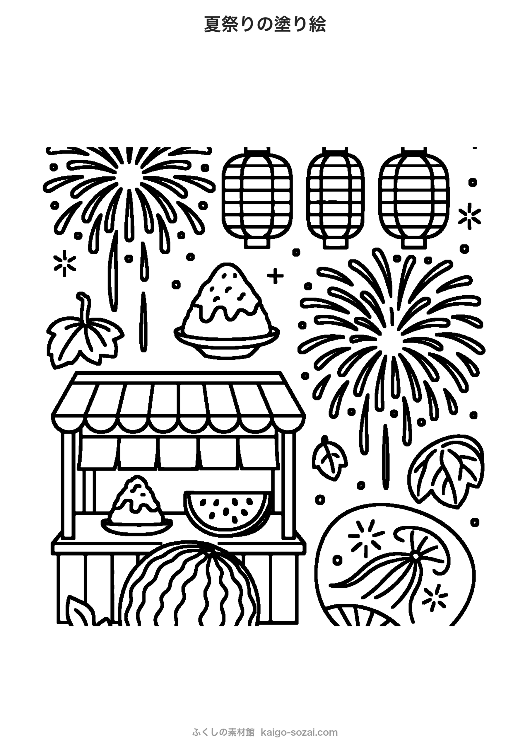夏祭りの塗り絵