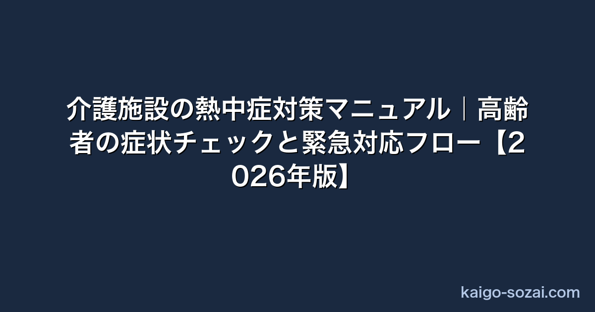 thumb 2884 介護施設テンプレート