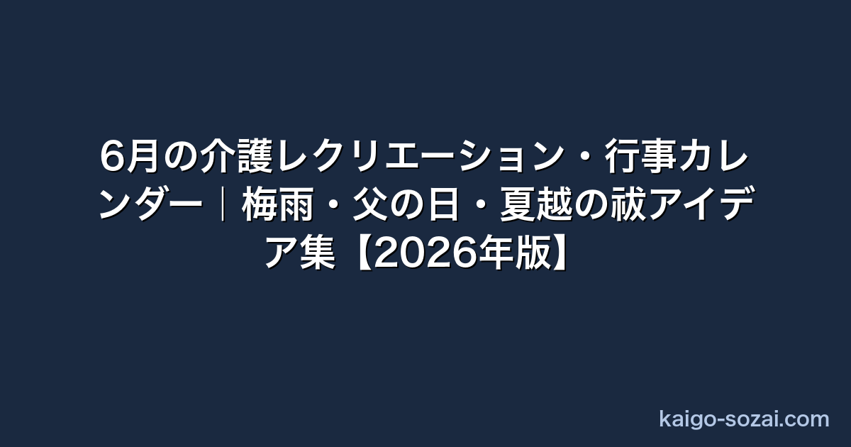 thumb 2885 介護施設テンプレート