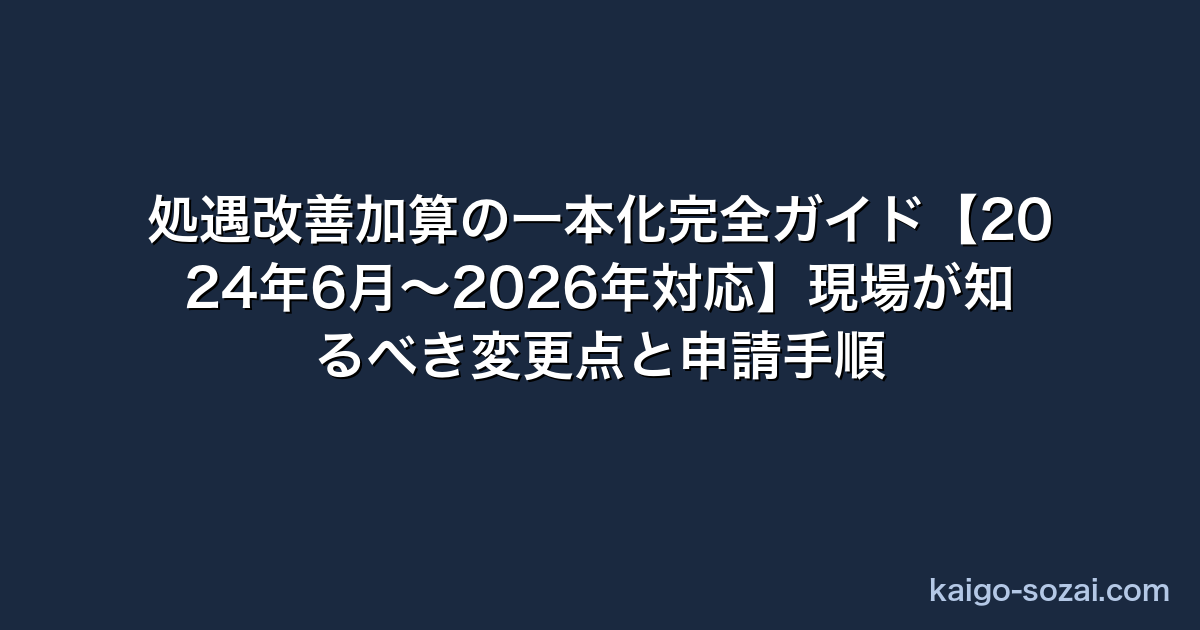 thumb 2892 介護施設テンプレート