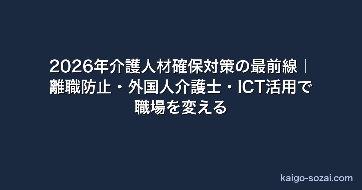 thumb 2895 介護施設テンプレート