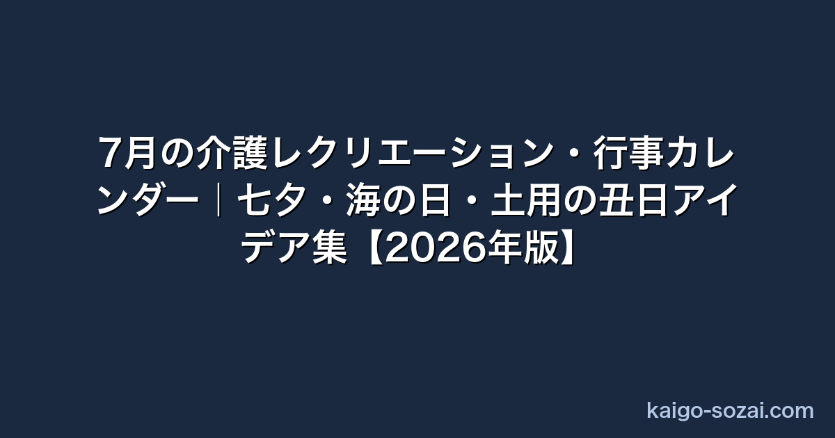 thumb 2980 介護施設テンプレート
