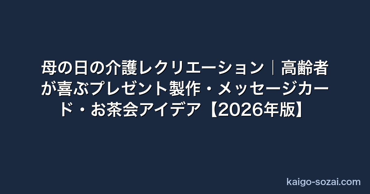 thumb 2981 介護施設テンプレート