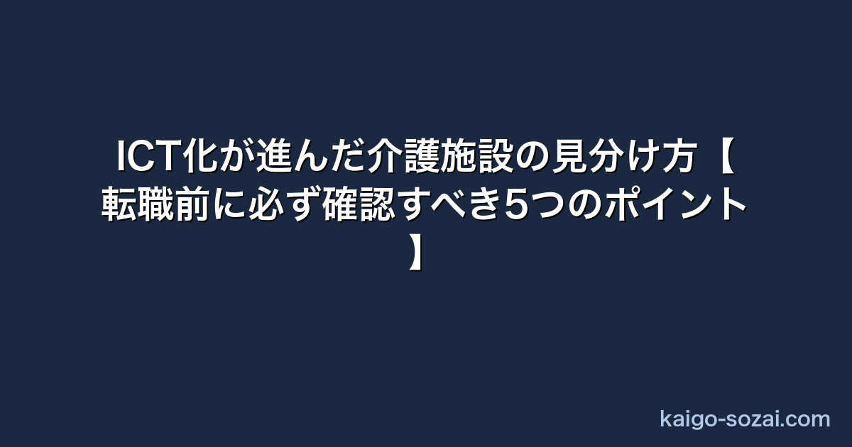 thumb 3133 介護施設テンプレート