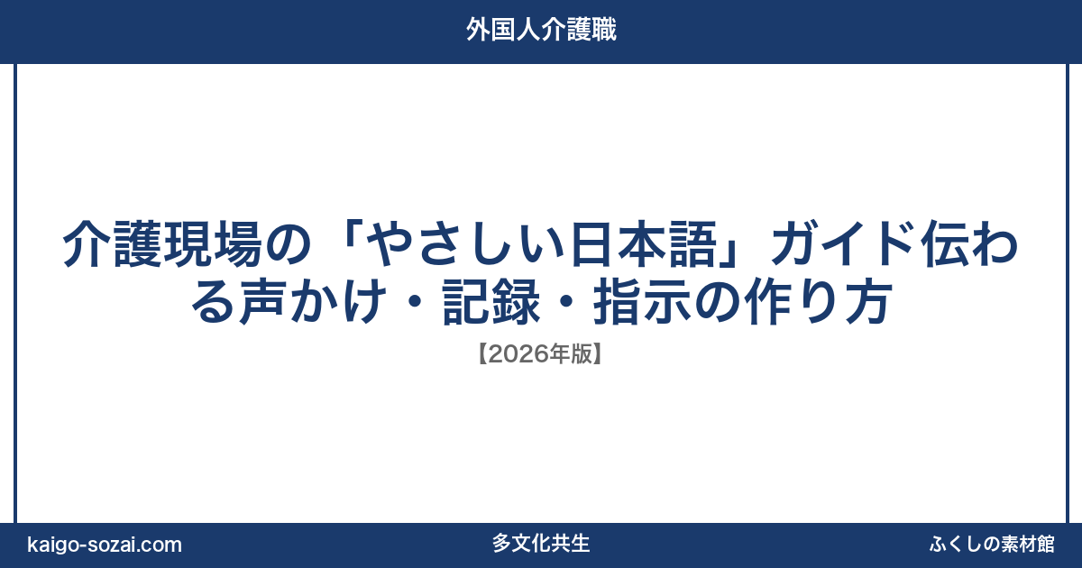 ふくしの素材館 介護施設向け素材