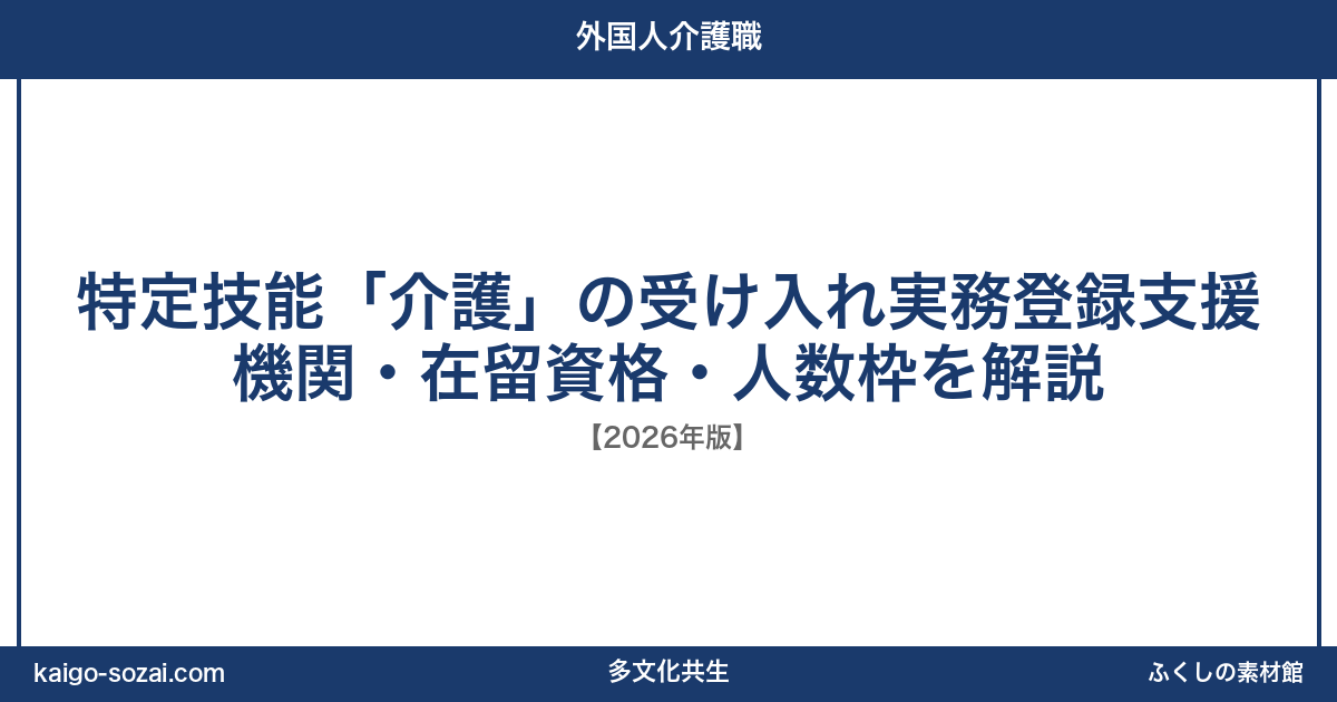 ふくしの素材館 介護施設向け素材