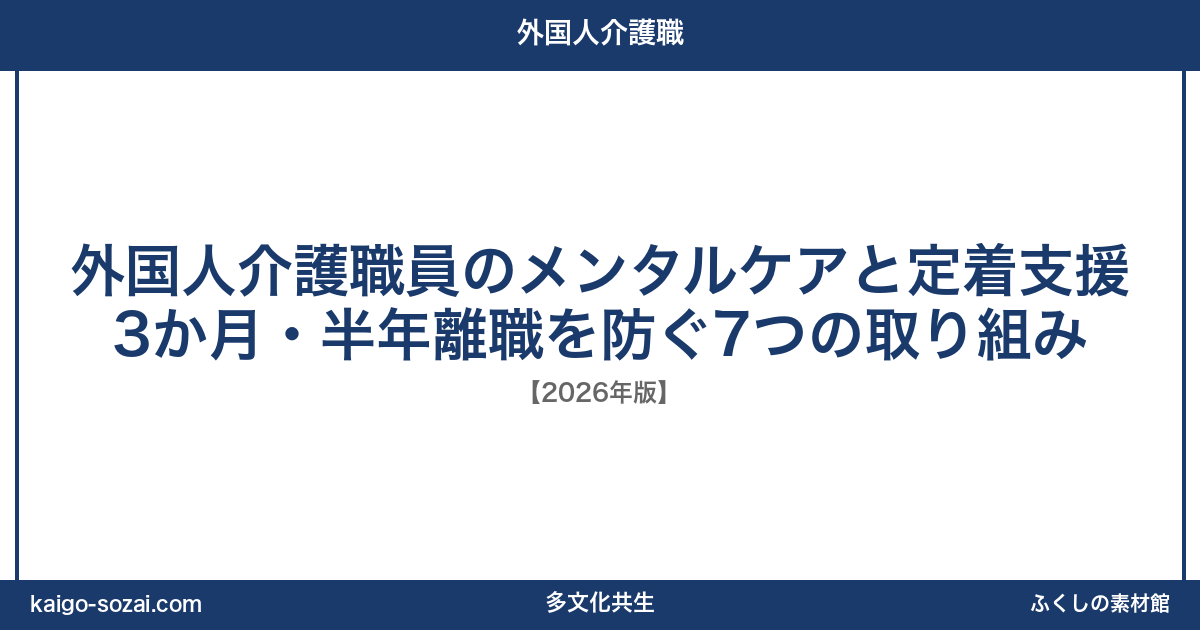 ふくしの素材館 介護施設向け素材
