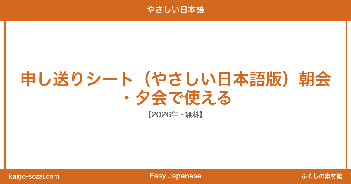 ふくしの素材館 介護施設向け素材