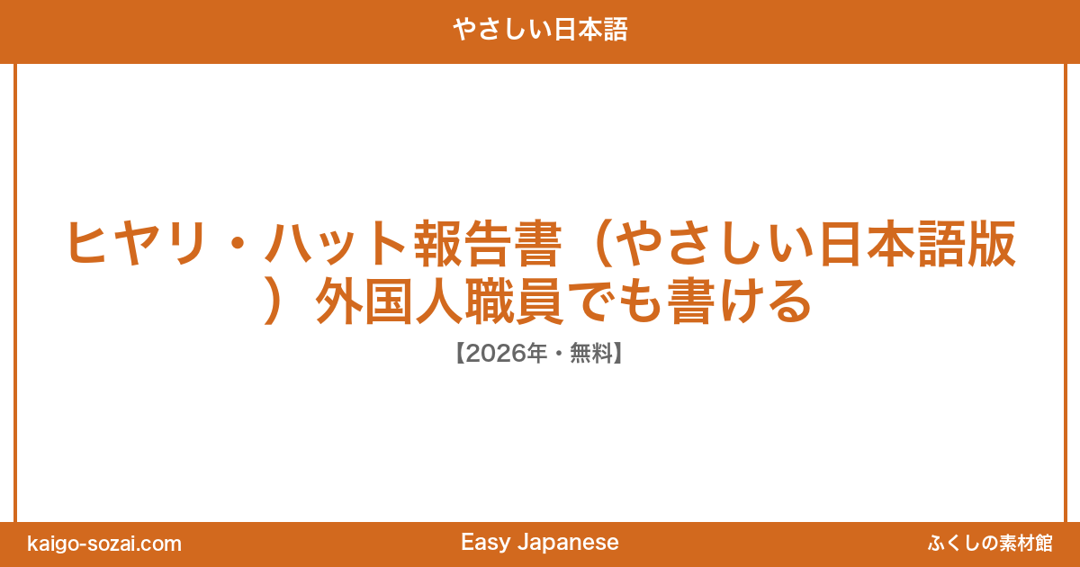 ふくしの素材館 介護施設向け素材