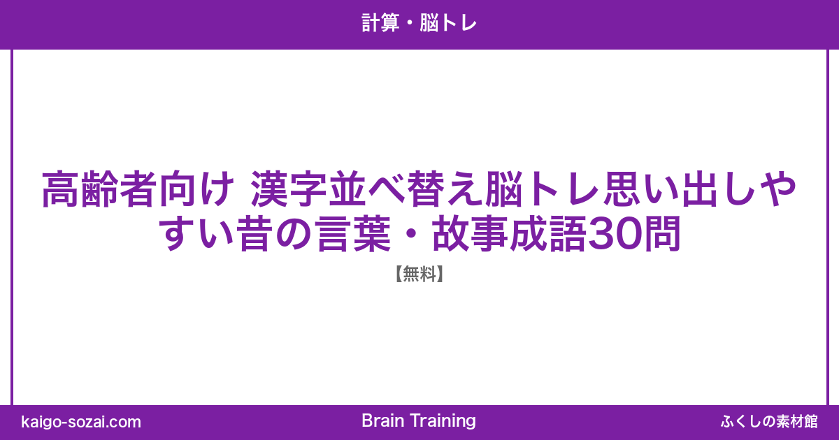 ふくしの素材館 介護施設向け素材