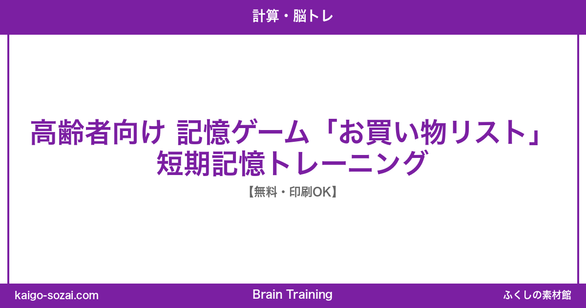 ふくしの素材館 介護施設向け素材