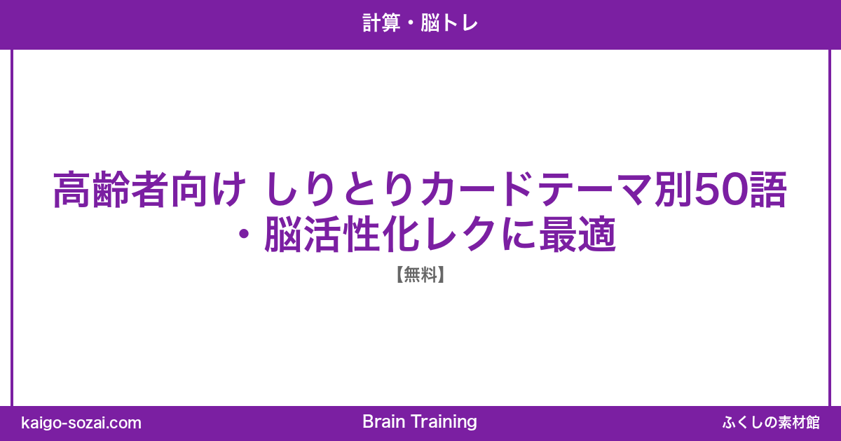 ふくしの素材館 介護施設向け素材