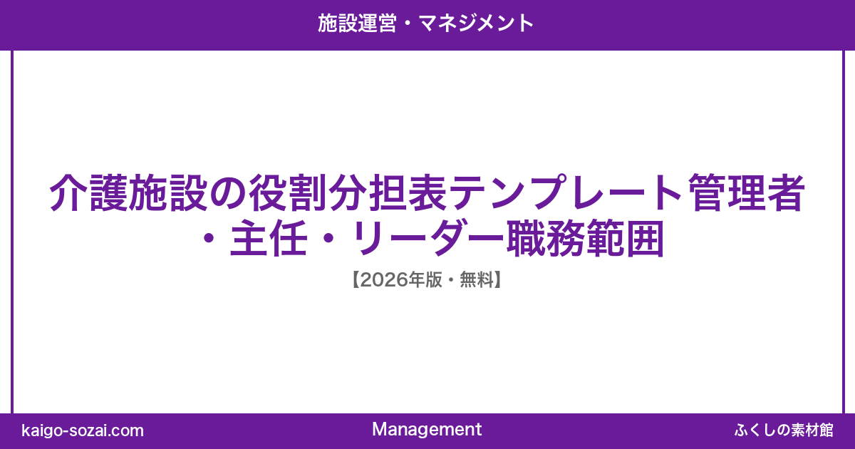 ふくしの素材館 介護施設向け素材