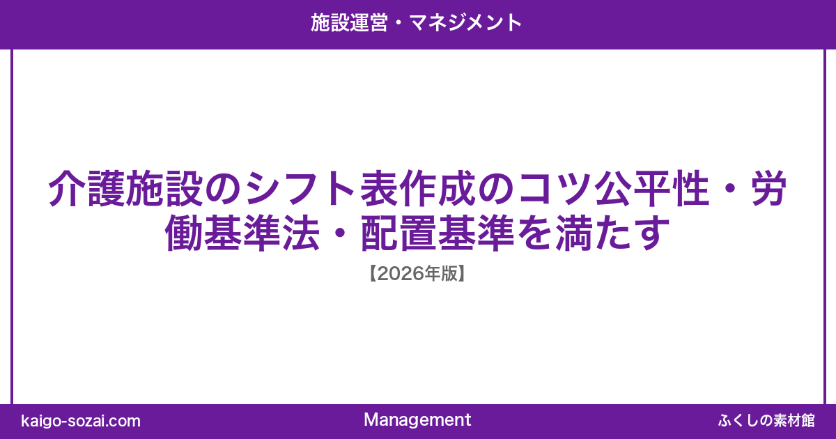 ふくしの素材館 介護施設向け素材
