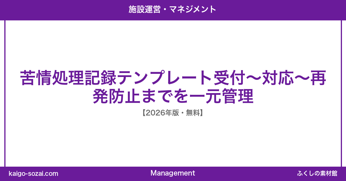 ふくしの素材館 介護施設向け素材
