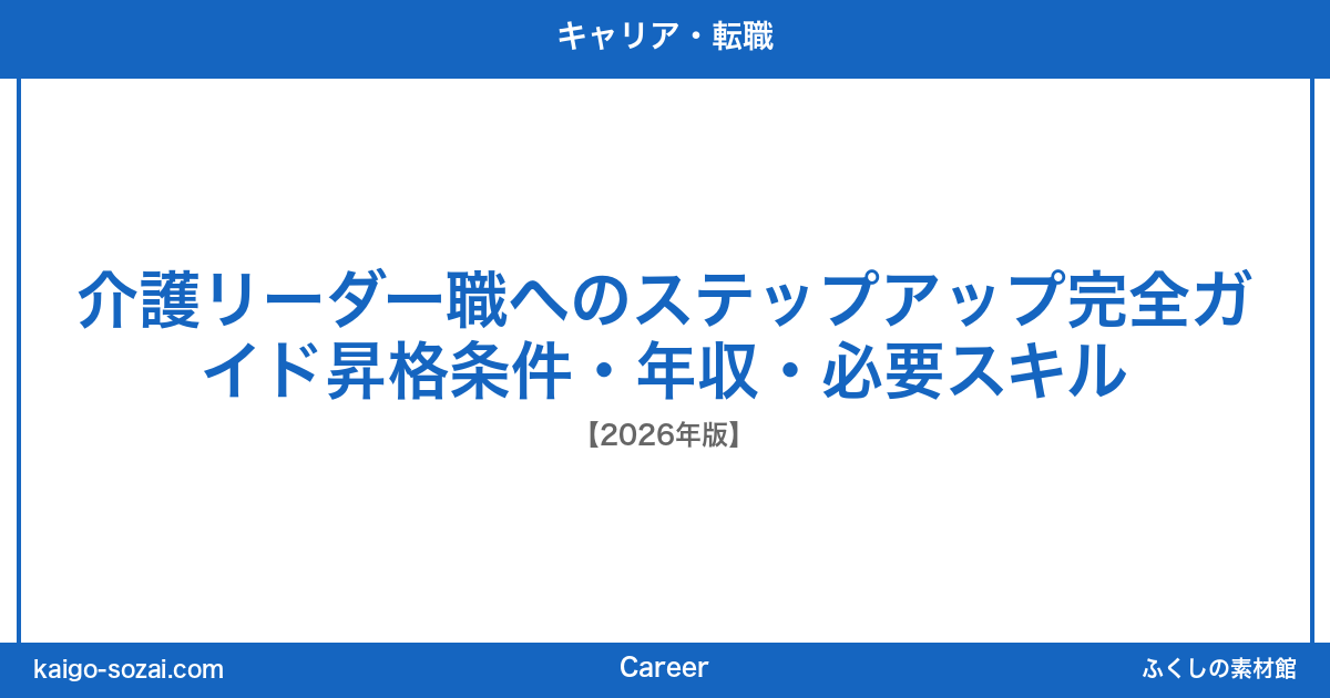 ふくしの素材館 介護施設向け素材