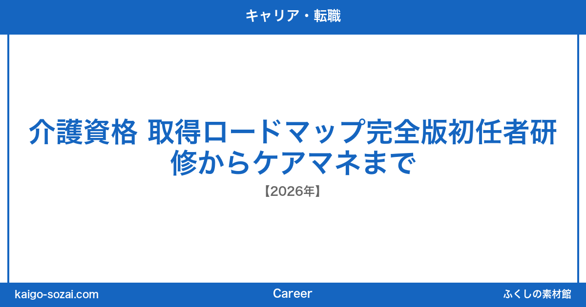 ふくしの素材館 介護施設向け素材