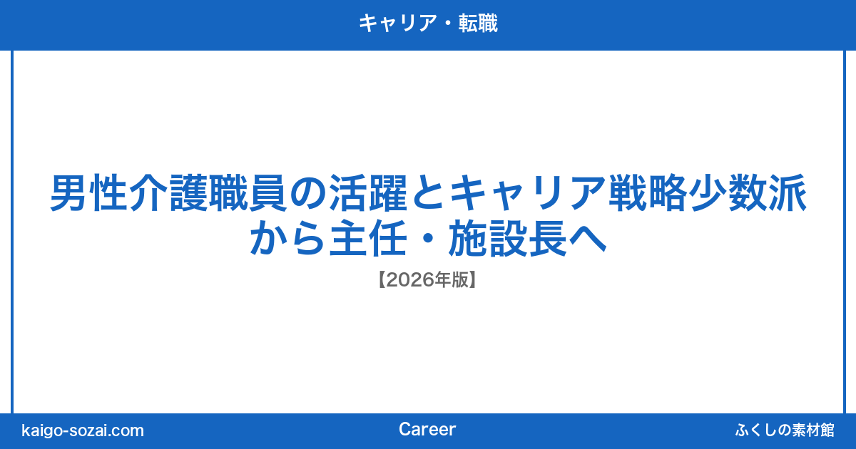 ふくしの素材館 介護施設向け素材