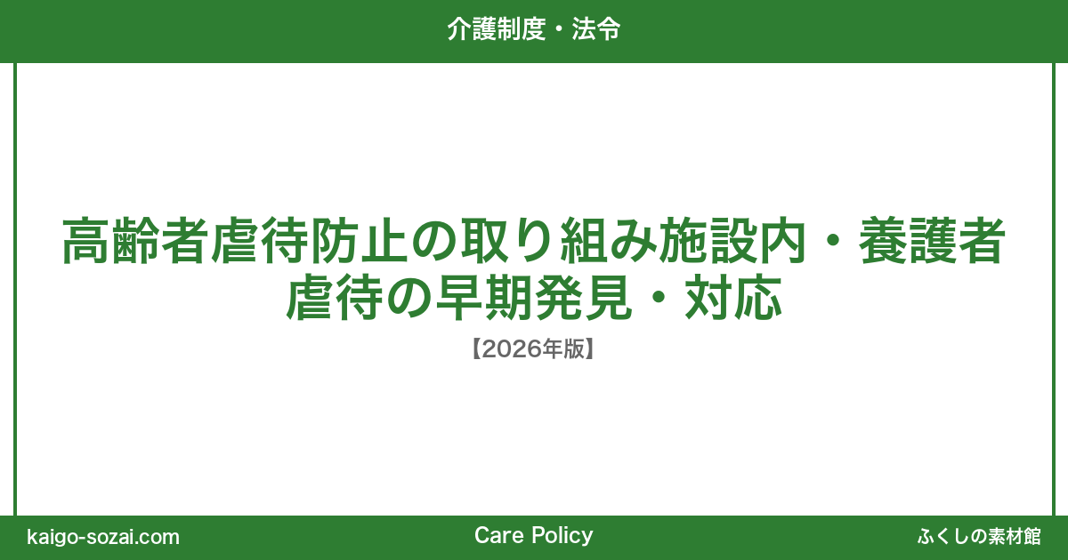 ふくしの素材館 介護施設向け素材