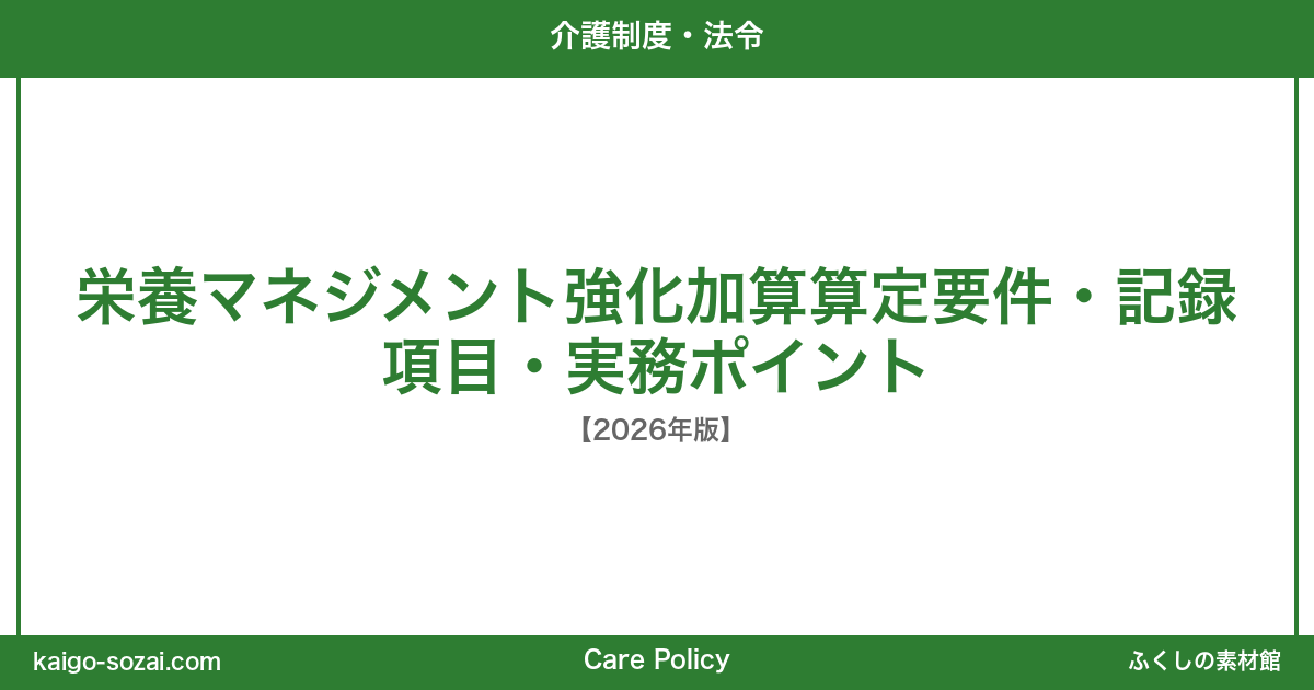 ふくしの素材館 介護施設向け素材