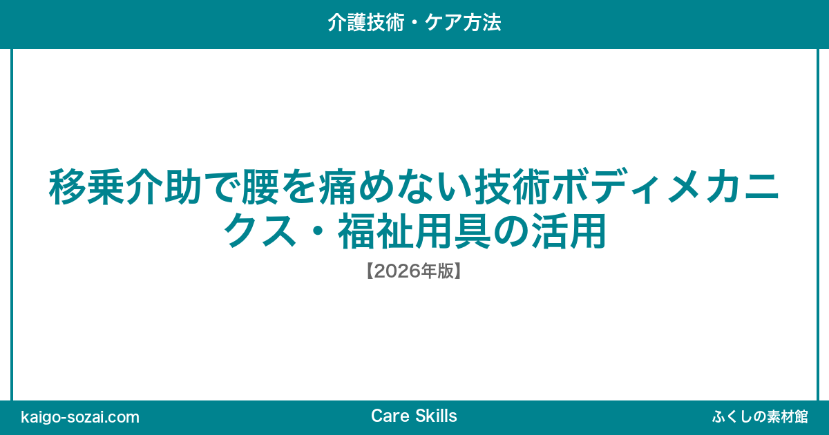 ふくしの素材館 介護施設向け素材