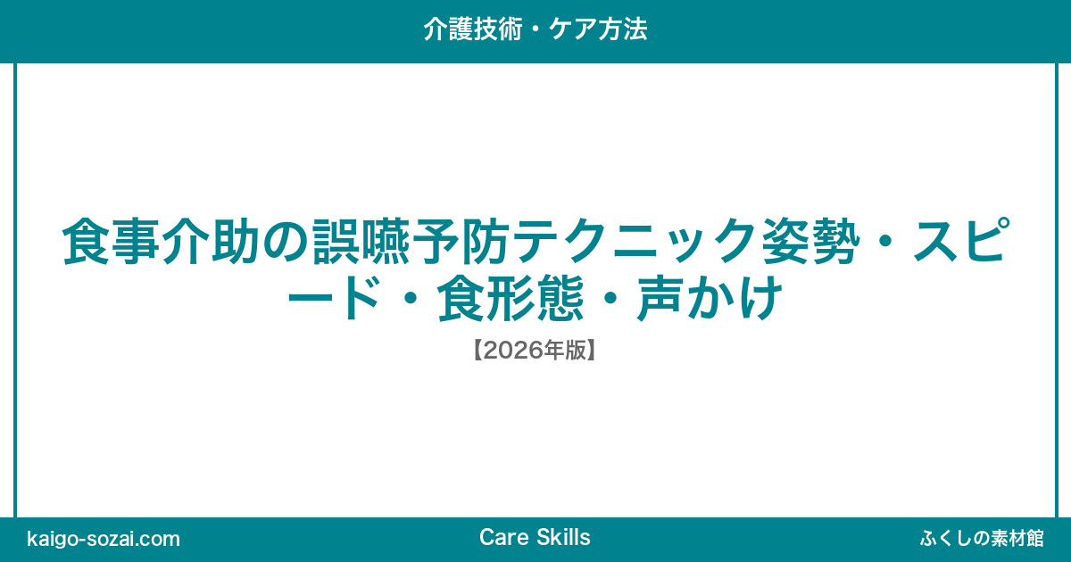ふくしの素材館 介護施設向け素材
