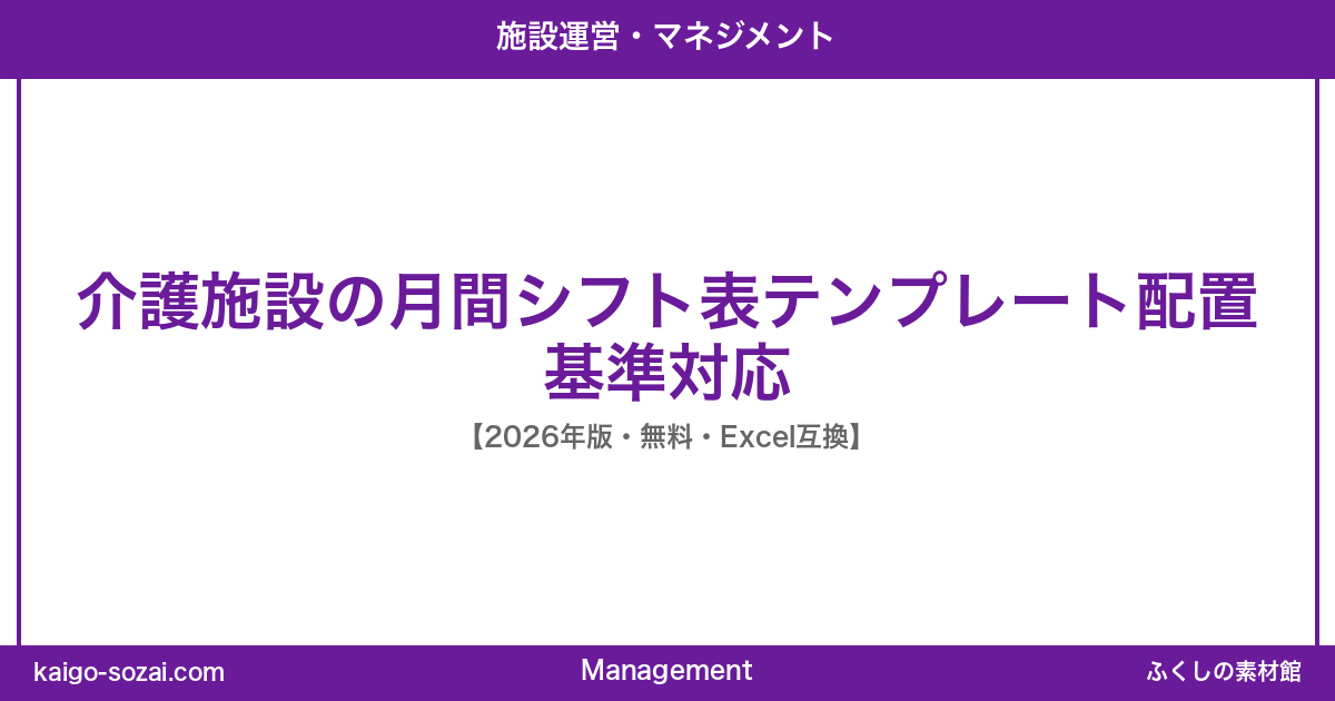 ふくしの素材館 介護施設向け素材
