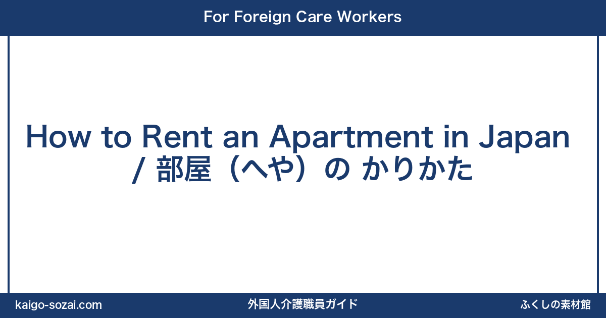 ふくしの素材館 介護施設向け素材