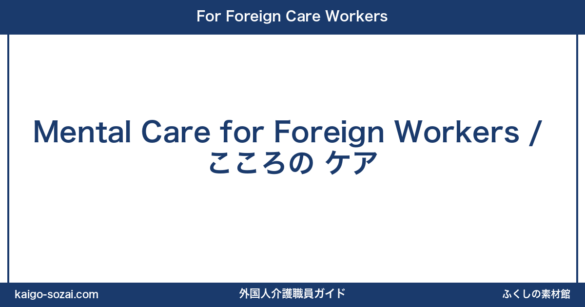 ふくしの素材館 介護施設向け素材