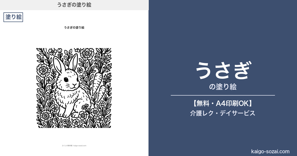 ふくしの素材館 介護施設向け素材