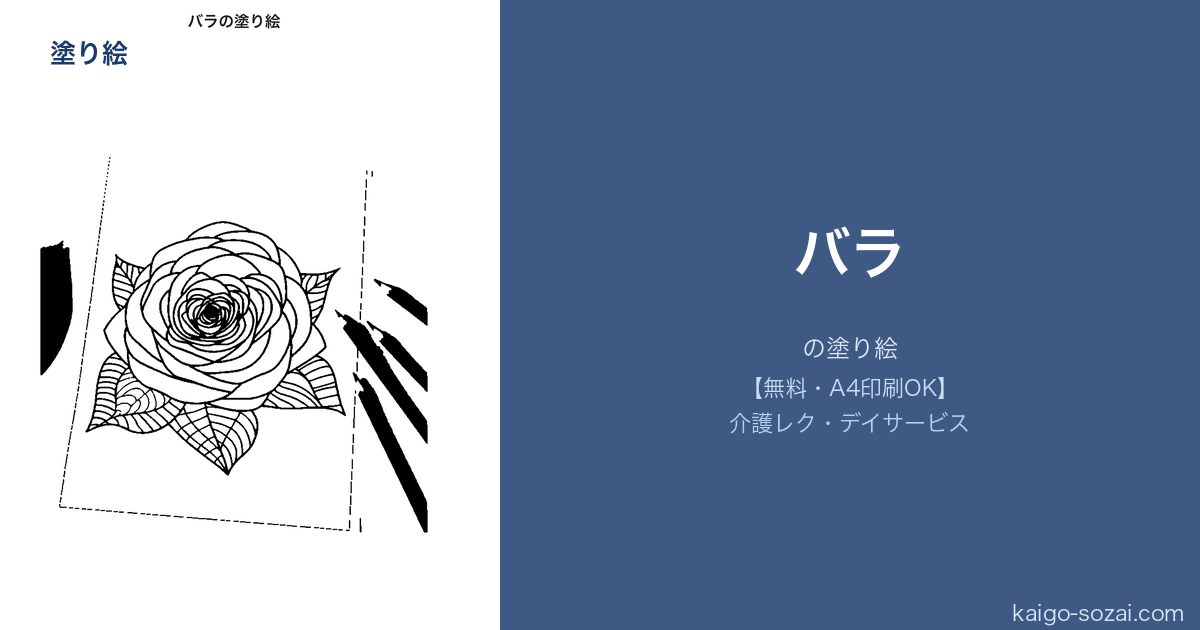 ふくしの素材館 介護施設向け素材