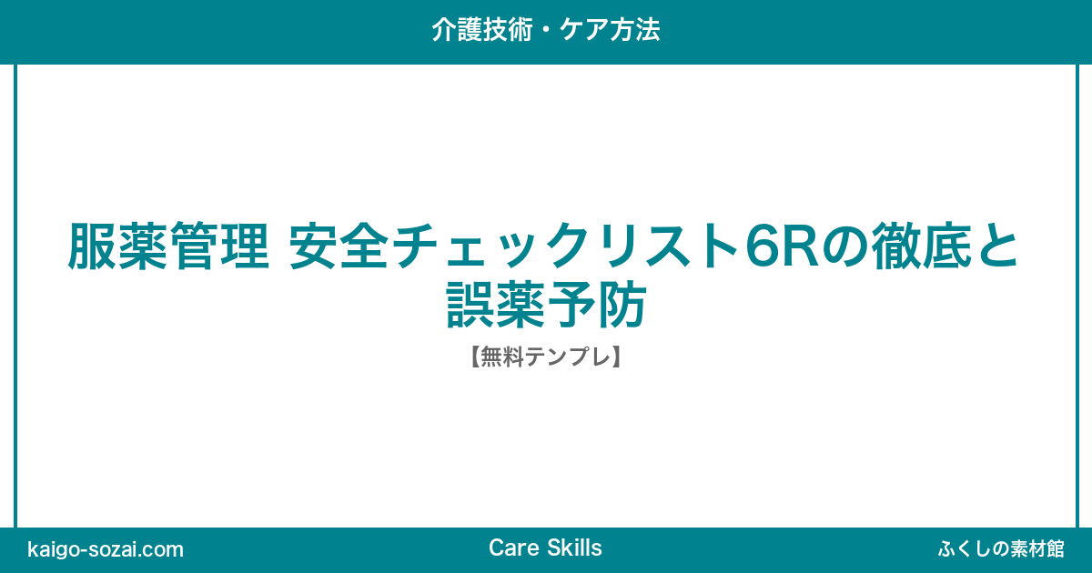 ふくしの素材館 介護施設向け素材