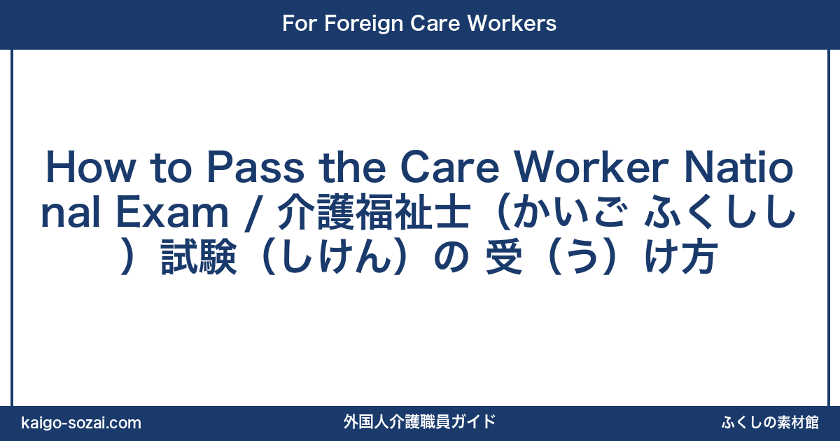 ふくしの素材館 介護施設向け素材