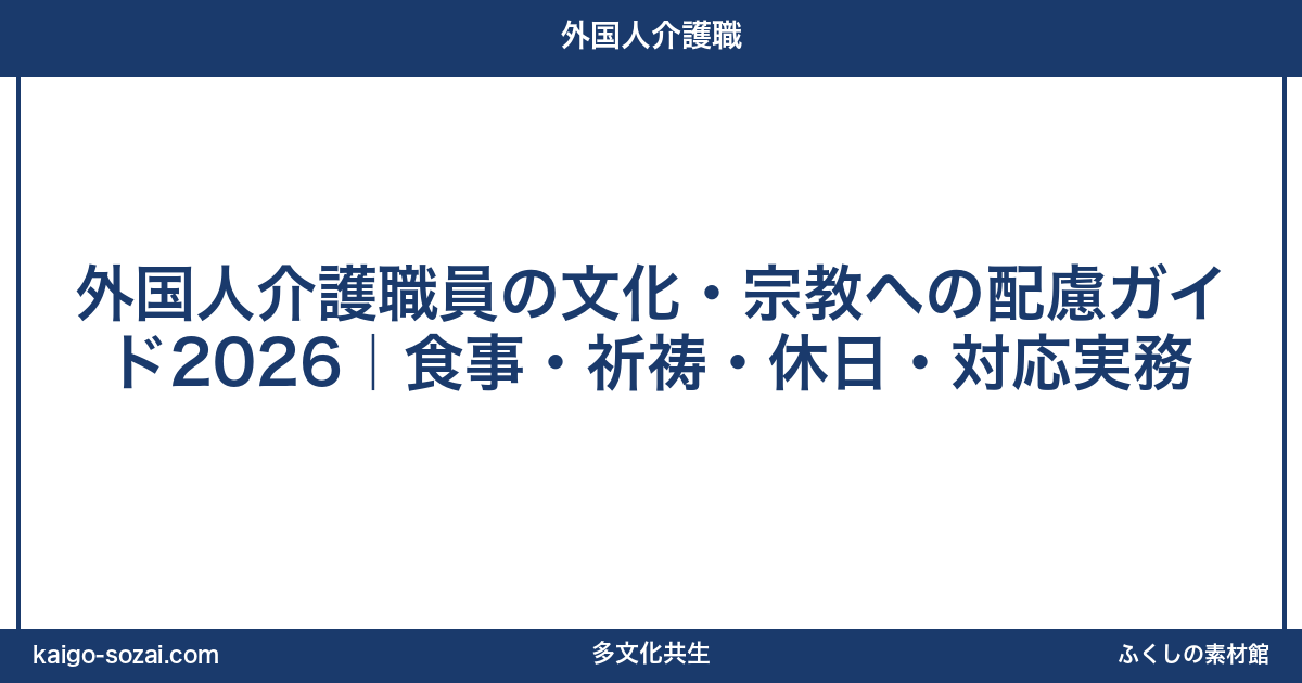 ふくしの素材館 介護施設向け素材
