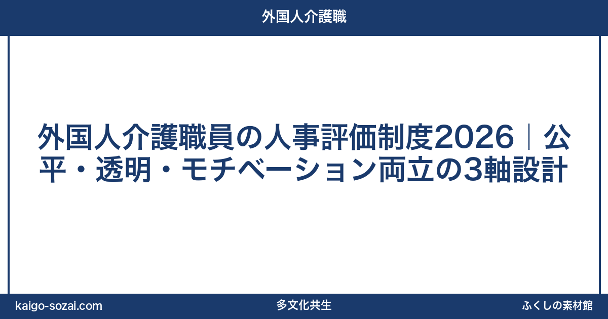 ふくしの素材館 介護施設向け素材