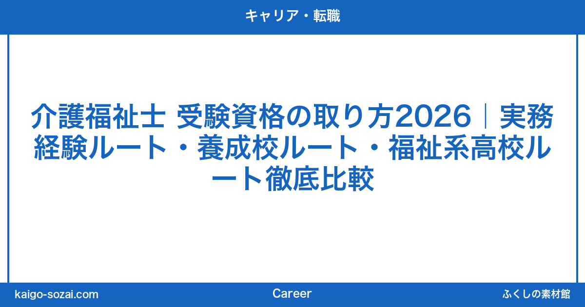 ふくしの素材館 介護施設向け素材
