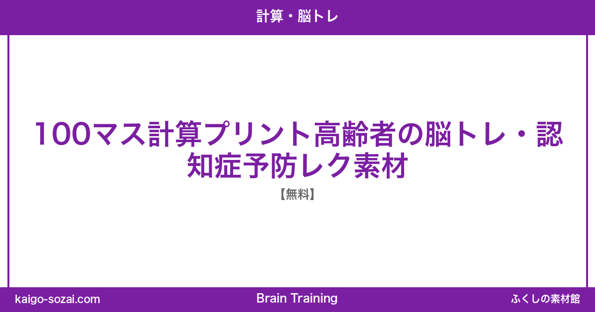 ふくしの素材館 介護施設向け素材