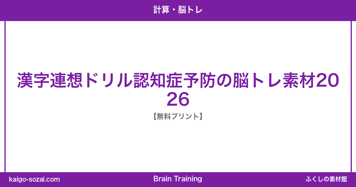ふくしの素材館 介護施設向け素材