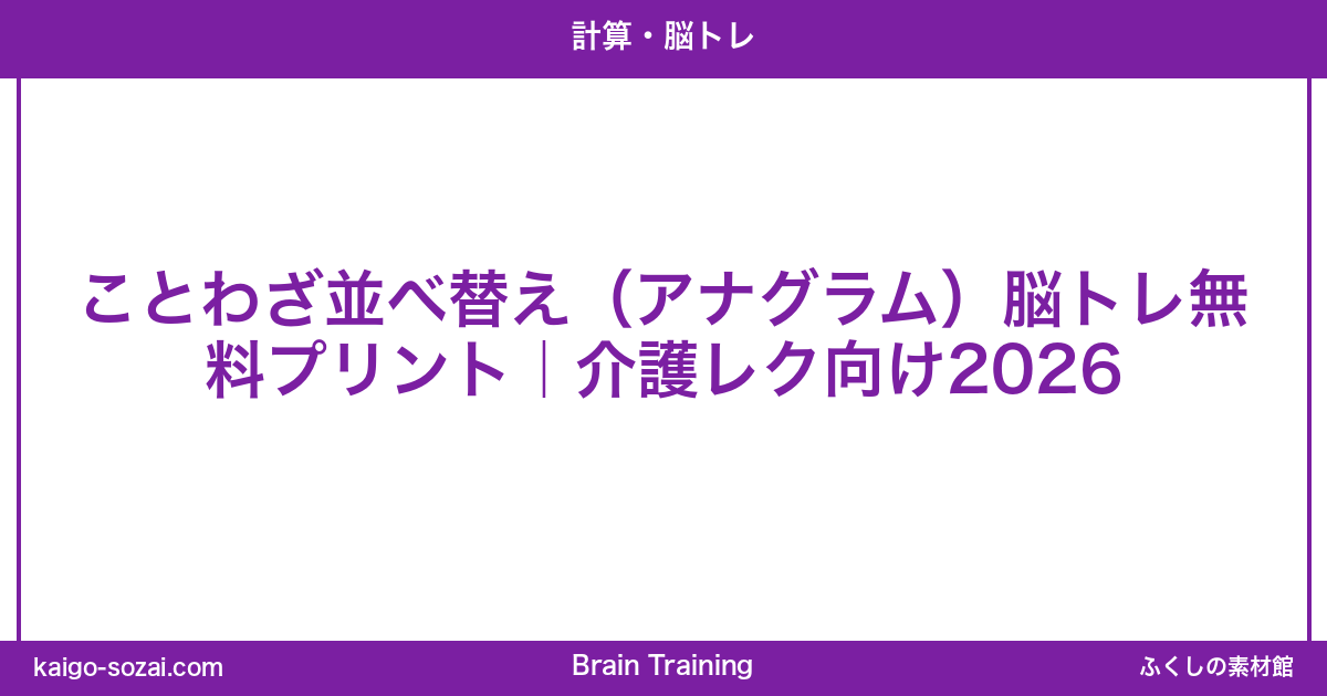 ふくしの素材館 介護施設向け素材