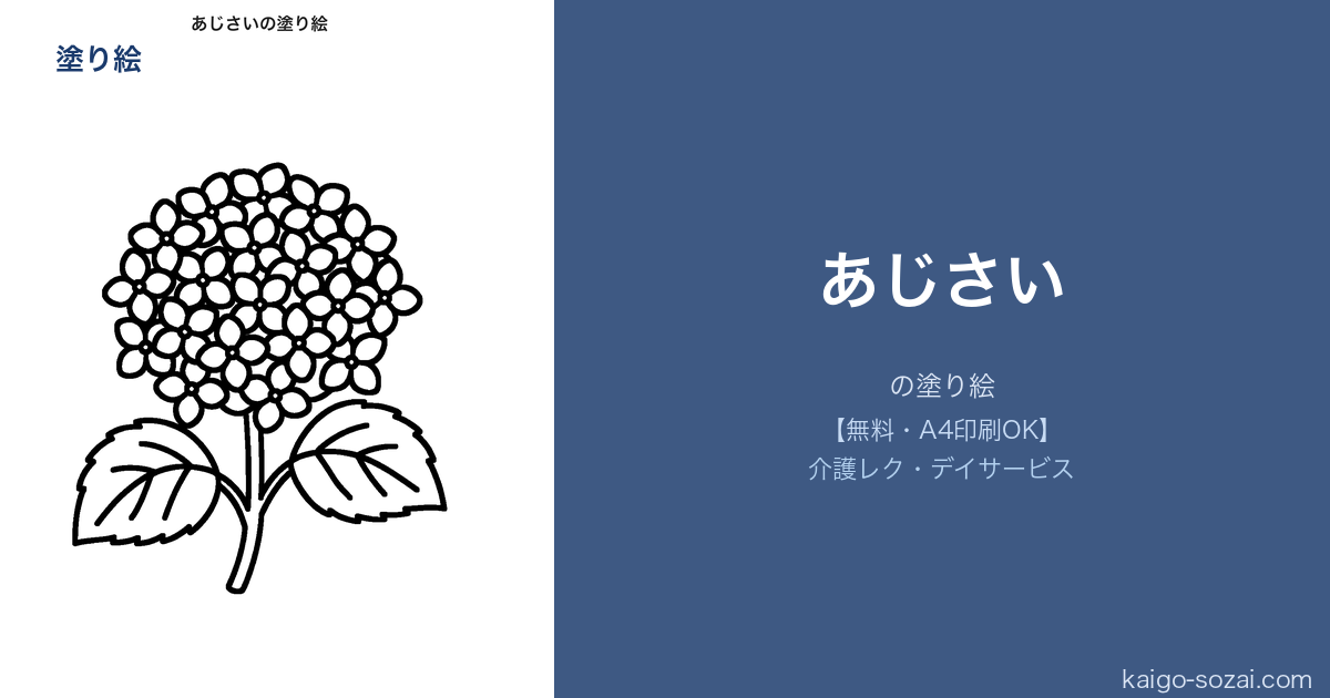 ふくしの素材館 介護施設向け素材