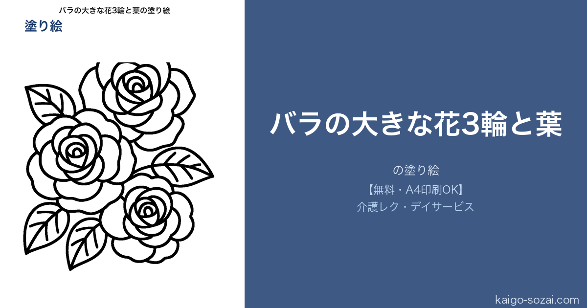 ふくしの素材館 介護施設向け素材