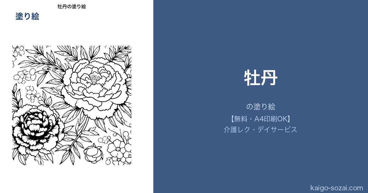 ふくしの素材館 介護施設向け素材