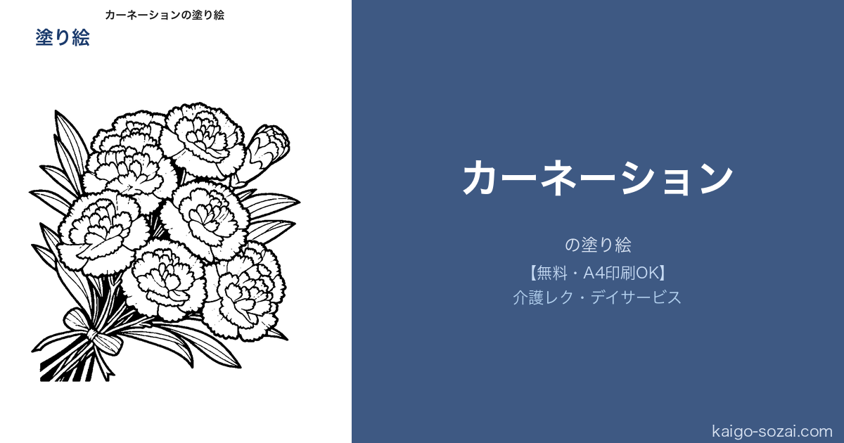 ふくしの素材館 介護施設向け素材