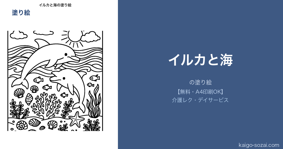 ふくしの素材館 介護施設向け素材