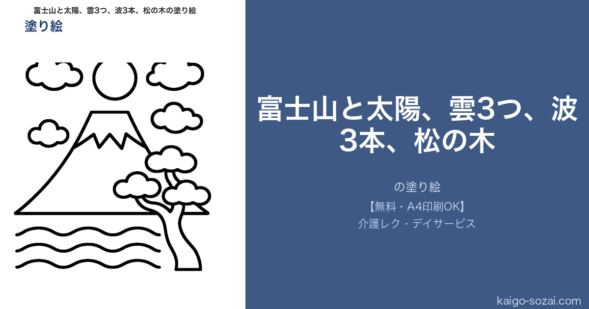 ふくしの素材館 介護施設向け素材